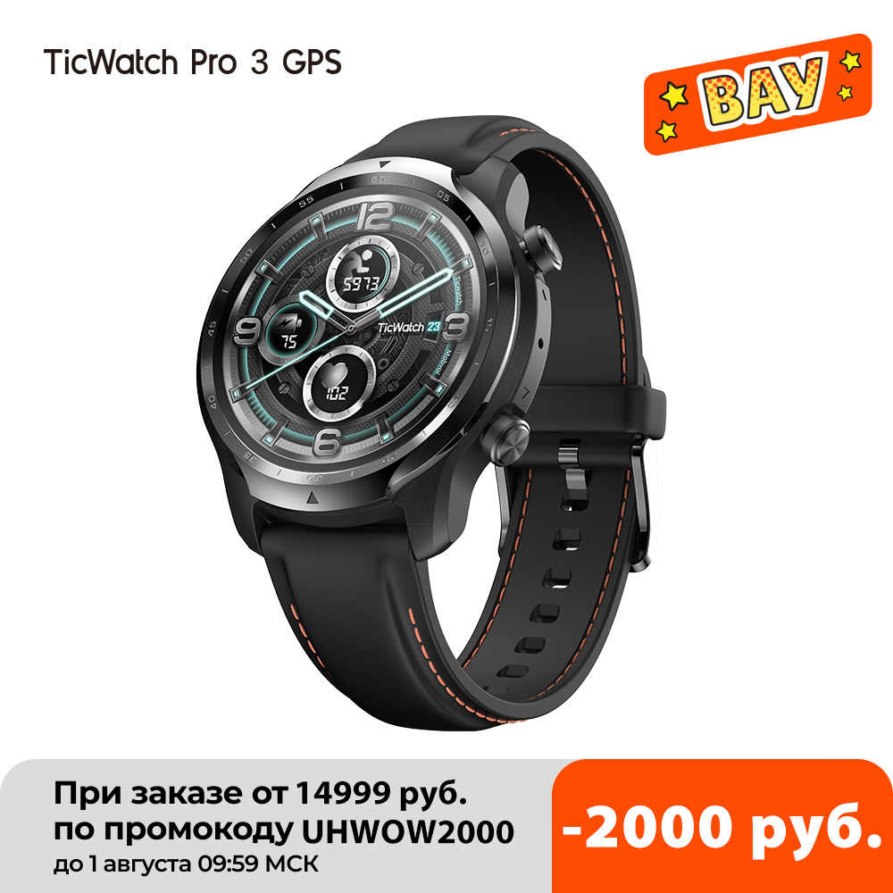 TicWatch Pro 3 GPS Wear