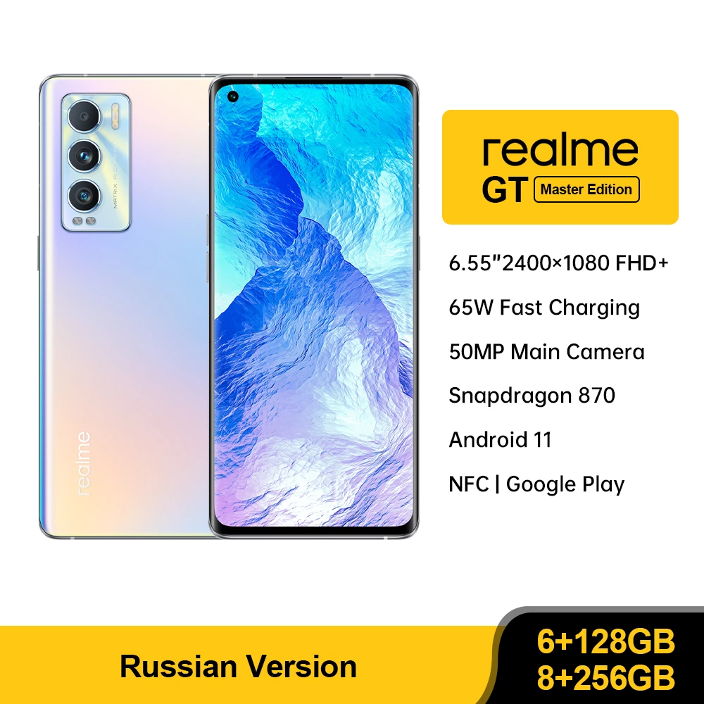 realme GT Master Edition Snapdragon