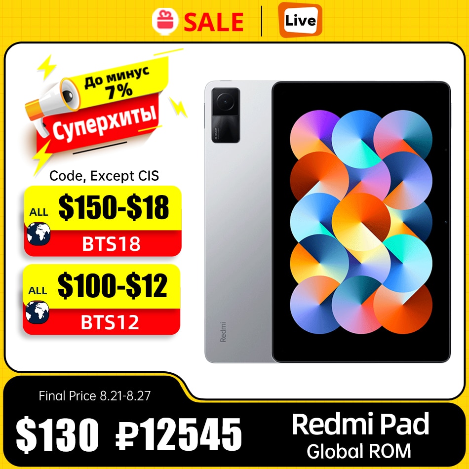 Global ROM Xiaomi Redmi Pad