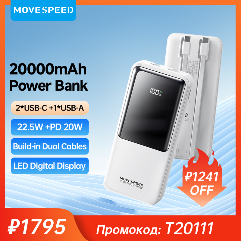 MOVESPEED T20 Power Bank 20000mAh