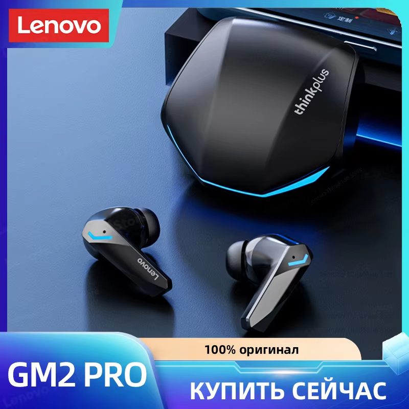????? Lenovo GM2 Pro HD