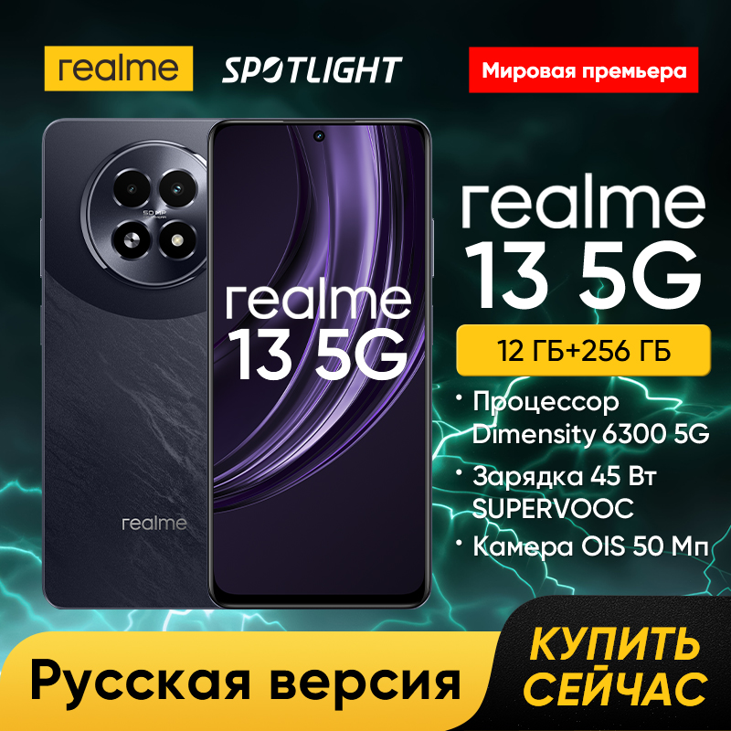 Realme 13 5G: Potencia y Estilo en un Solo Dispositivo
