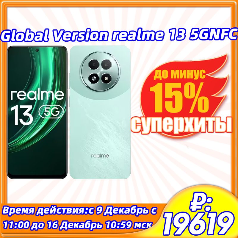 Global Version realme 13 5G