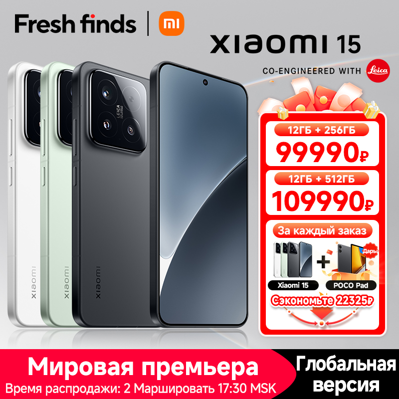 Xiaomi 15: Estreno Mundial del Smartphone