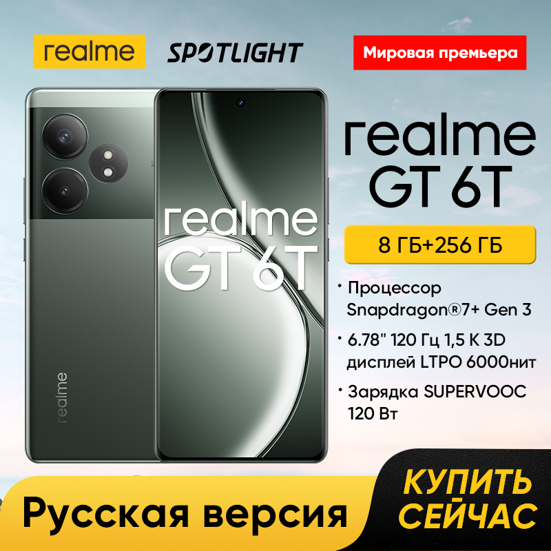 realme GT 6T: Potencia y Estilo en tu Mano