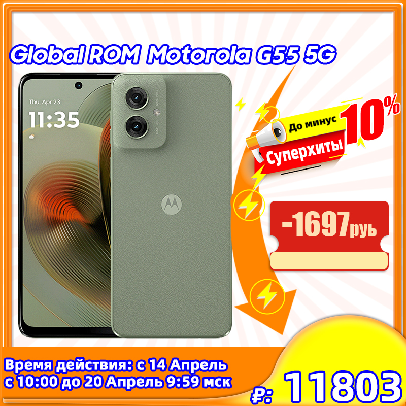 Motorola Moto G55 5G: Smartphone Potente en Oferta