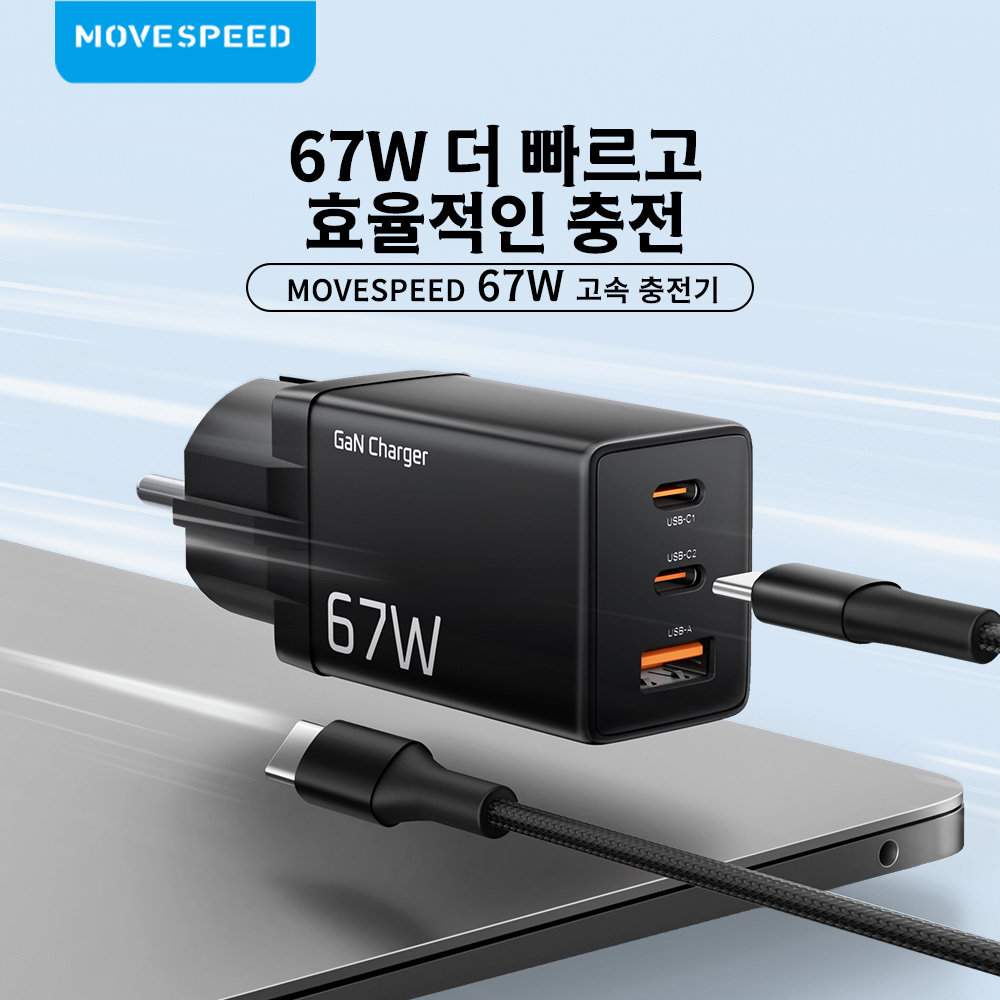 Mi veredicto sobre el cargador MOVESPEED G67