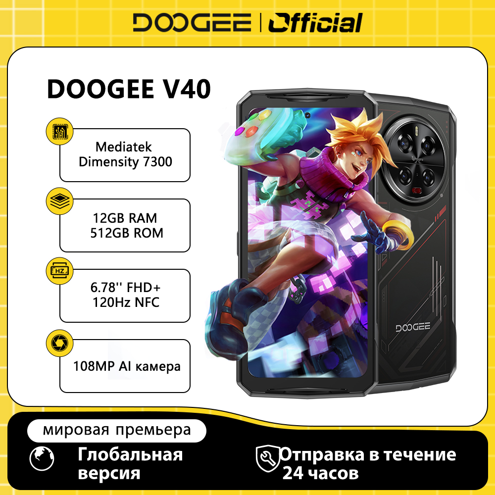 Transforma tu resistencia diaria con el DOOGEE V40 5G: explora aventuras sin límites gracias a su batería de 8680 mAh, cámara de 108 MP y rendimiento gaming excepcional, cerrando con un diseño robusto que garantiza durabilidad extrema.