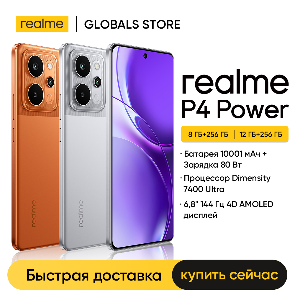 El realme P4 Power: batería infinita en un móvil 5G