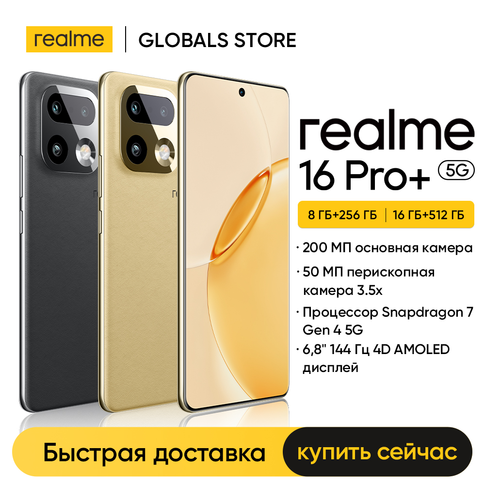 Review realme 16 Pro Plus: Potencia y cámara premium