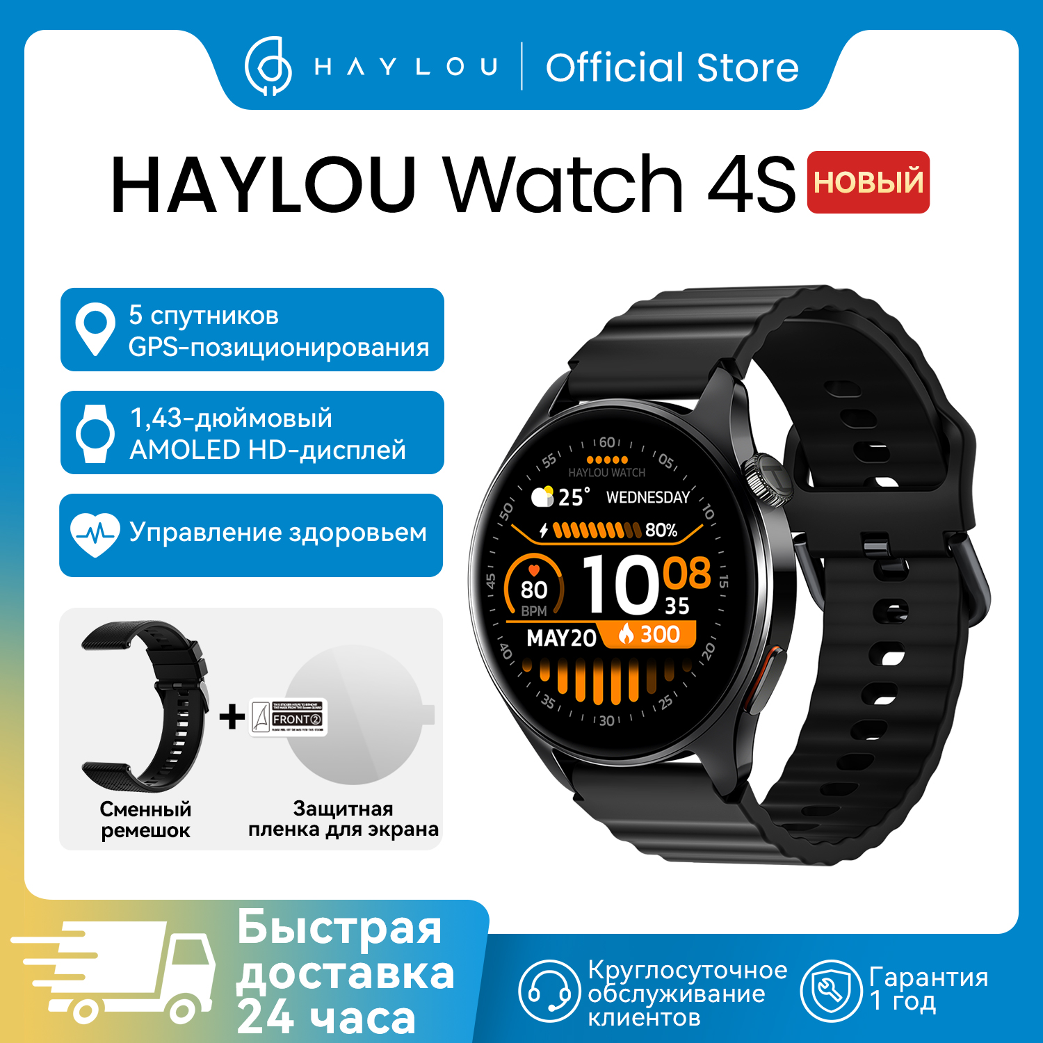 Análisis del HAYLOU Watch 4S: Un smartwatch polivalente